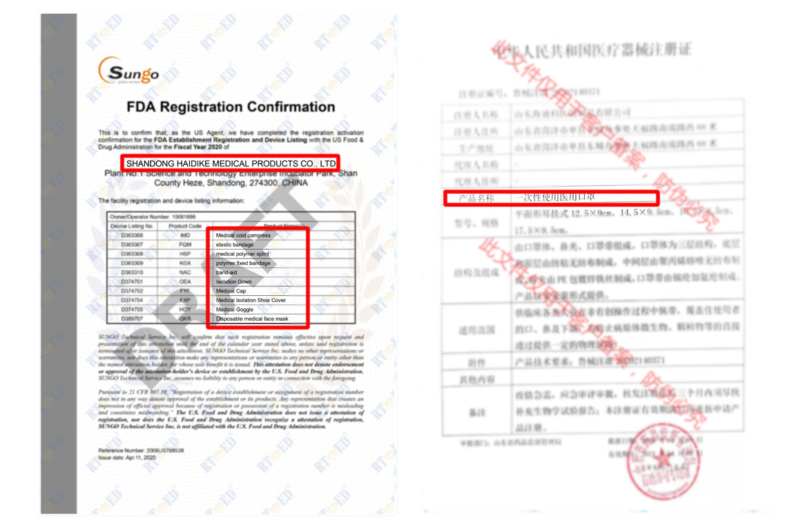 醫(yī)用防護產(chǎn)品FDA認證.jpg
